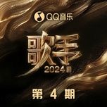 ngay mua ngay mua / 雨天雨天 (live) - uong to lang (silence wang)