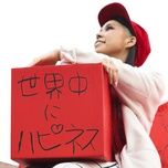happiness (giving version) - ai
