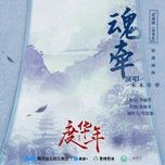 hon khien / 魂牵 (do hoa nien ost) - thuy moc nien hoa