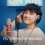 ความรักหน้าตาแบบเธอ (vocals only) - first anuwat