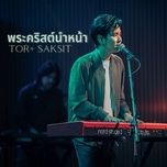 พระคริสต์นำหน้า (live at w501 renew concert) - w501, tor+ saksit