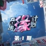 cau cua mieng / 口头禅 (live) - truong luong dinh (jane zhang)