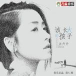dua tre nen lon len / 該長大的孩子 - tham dan dan (diana)