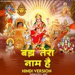 samsn dash ji maharaj bada tera nam hai - mai huong