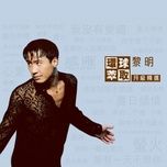 萤火 - le minh (leon lai)