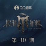 cau bat lai / 求不来 (live) - vuu truong tinh (azora chin), miyavi, rhydian vaughan, do hai dao (hito du), caelan moriarty