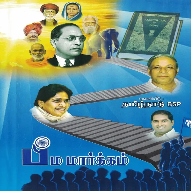 Veedhi Oru Katchi - Loga, Saranya - tải mp3|lời bài hát - NhacCuaTui