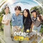 waikiki love (brewing love ost) - various artists