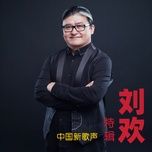 沧海一声笑 (live) - na anh (na ying), chau kiet luan (jay chou), luu hoan (liu huan), tran dich tan (eason chan)