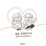 love song for u - ben