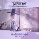 flying like the wind (check in hanyang ost) - ben