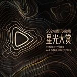 giong noi manh me / 擲地有聲 (live) - chau chan nam (vin zhou), ha lac lac, yen hu gia (yan xu jia), ha chi quang (xia zhi guang), dieu sam (yao chen), trach tieu van (zhai xiao wen), truong nhan te (zhang yan qi), luu da (liu ye), nham hao, trieu loi (zhao lei), trieu nhuong (r1se)