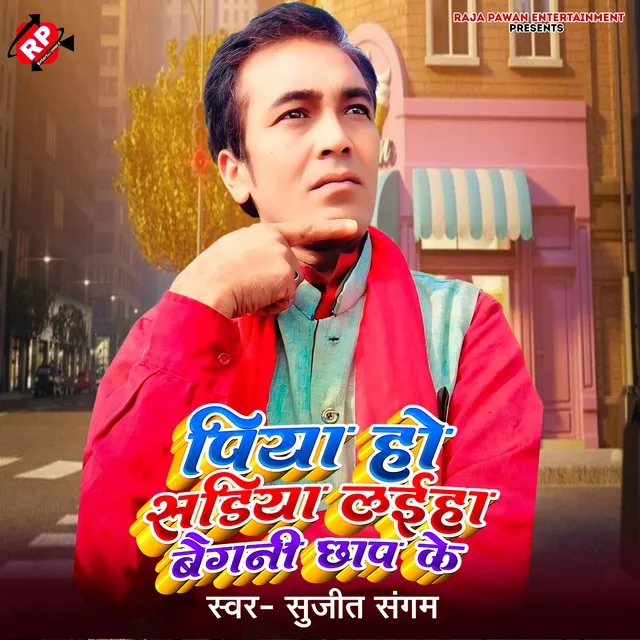 Piya Ho Sariya Laiha Baigani Chhap Ke - Sujit Sangam - tải mp3|lời bài ...