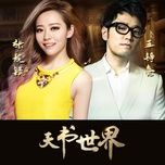 天书世界 - truong luong dinh (jane zhang), vuong tranh luong (reno wang)