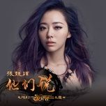 他们说 - truong luong dinh (jane zhang)