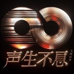 pho khieu vu / 跳舞街 (live) - fiona sit (tiet khai ky), dung to nhi (joey yung), chau but suong (bibi zhou), ly vu xuan, ve lan (janice vidal), tran tieu xuan (jordan chan), hoang tu hoang pham (lars huang), co cu co (leo ku), ly hao (li hao), chau bach hao (pakho chau), thien y thuan (dan yi chun), ha canh, phuong luc than (alex fong), hoi xuan dan (hui chun dan)