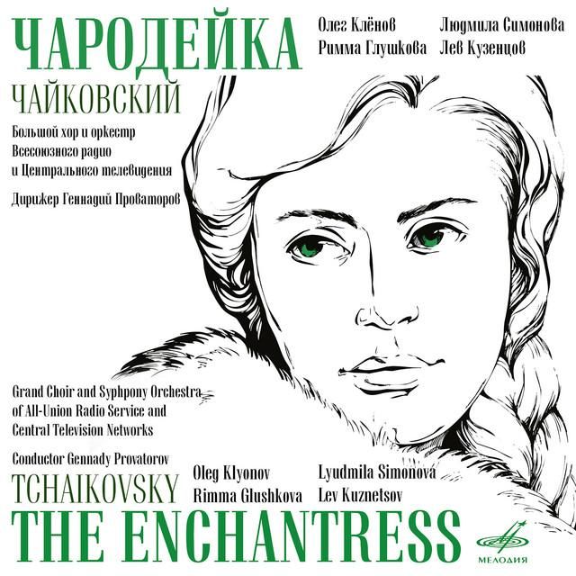 the enchantress, act ii: entr'acte - tchaikovsky, геннадии проваторов, grand symphony orchestra of all-union national radio service and central television networks