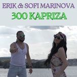300 kapriza - erik, sofi marinova
