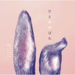 月に向かって打て - motohiro hata