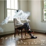 70億のピース - motohiro hata