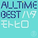 虹が消えた日 - motohiro hata