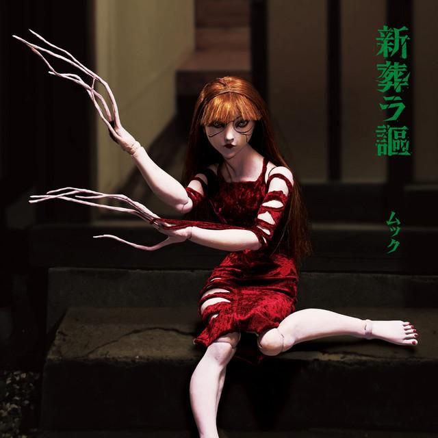 絶望 / zetsubou - mucc