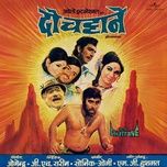 o tere angan me phool (from do chattane) - various artists