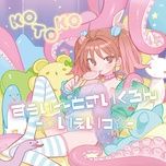 sumahonokoibito~datteoshigatsuyosugirukarazuttokamitteitteru~ - kotoko