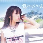 dudi duwa * lalala（カラオケ） - kotoko