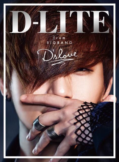 世界が終わっても - daesung