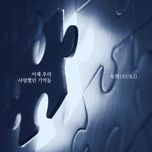 the memories of falling in love (instrumental) - suki