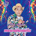 เมียจับได้ตายแน่ - dang cap nhat