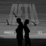лети - edwaрд, spk