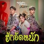 ฮักจัดหนัก - wonderframe