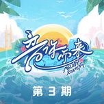 如果的事 (live) - truong bich than (zhang bi chen), tran trac tuyen