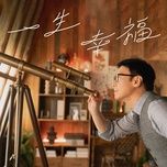 一生幸福 - le minh (leon lai)