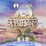 cam long / 舍得 (live) - truong bich than (zhang bi chen), vuong hach da