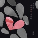 days we fell in love (instrumental) - suki