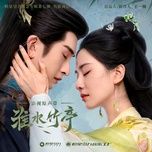 phan ai / 焚爱 (hoai thuy truc dinh ost) - duong thua lam (rainie yang)