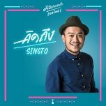 kid tueng - singto numchok