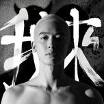 let me - ben wu