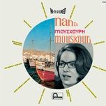 kapou iparhi agapi mou (album version) - nana mouskouri