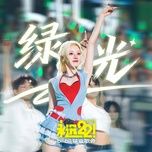 green light (b zhan bi ye ge hui live) - yuqi