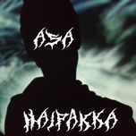 haipakka - asa