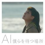 i'm coming home - ai