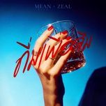 ดื่มเพื่อลืม (wasted) - mean band, zeal