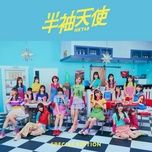 夏のせいじゃない - hkt48