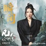 phut choc / 瞬间 (pham nhan tu tien truyen ost) - dam duy duy (sitar tan)