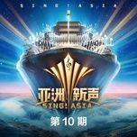 chi tiet / 底细 (live) - duong tong vy (aska yang),  chu phi ca (zhou fei ge)