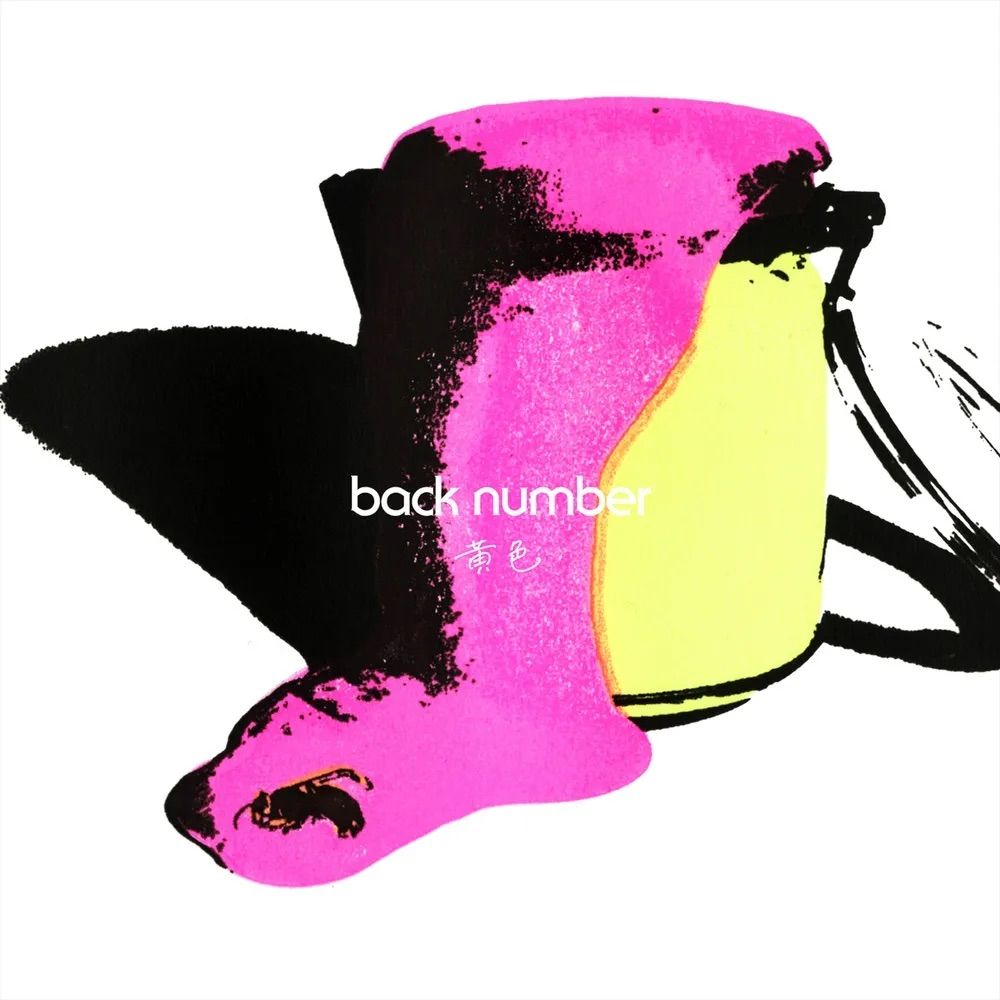 yellow - back number